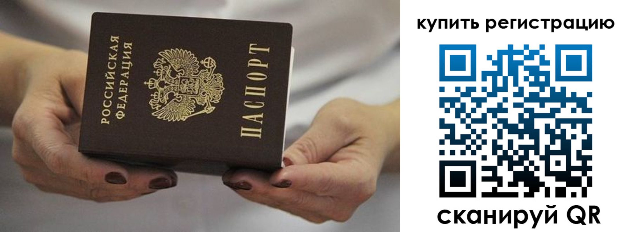 регистрация для школы в Курске