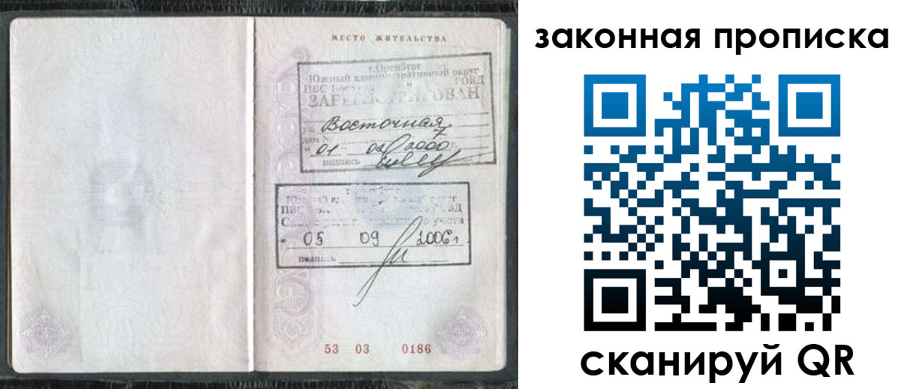прописка для военкомата в Курске