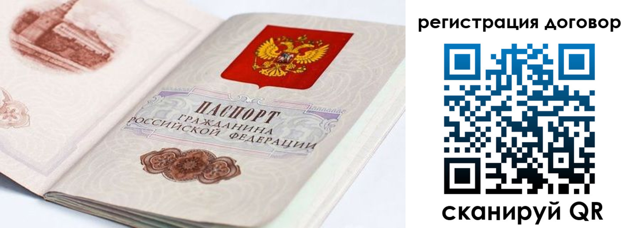 временная регистрация в Курске
